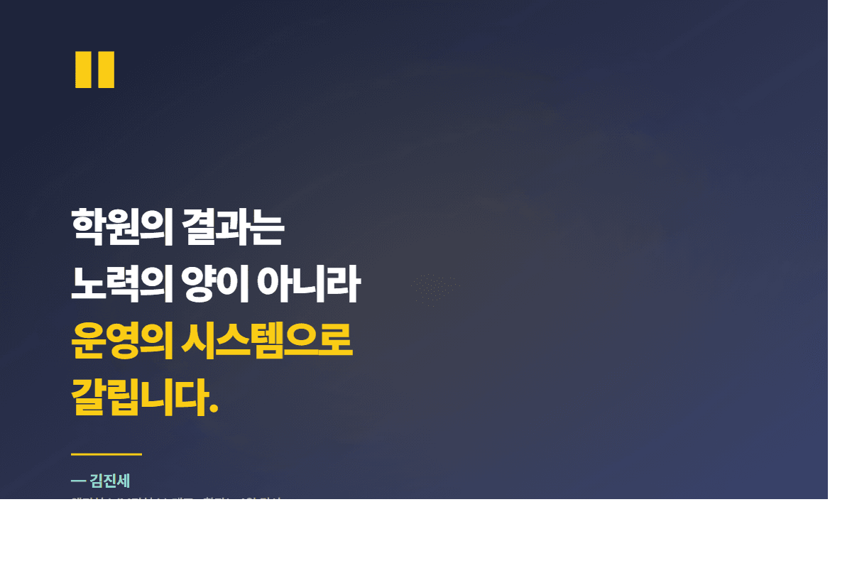 원장 부담 경감 — 노력의 양이 아니라 운영의 시스템