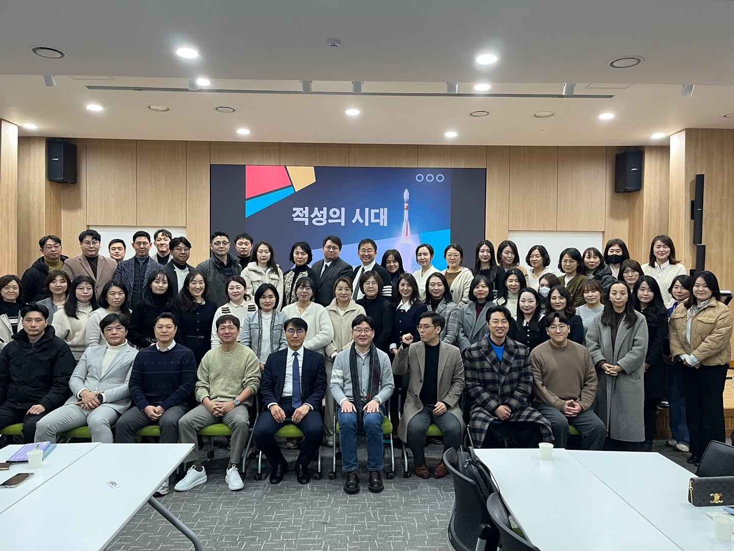 사업설명회 단체 사진