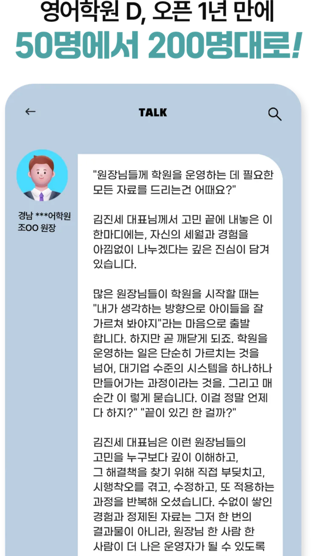 원장님 후기 2